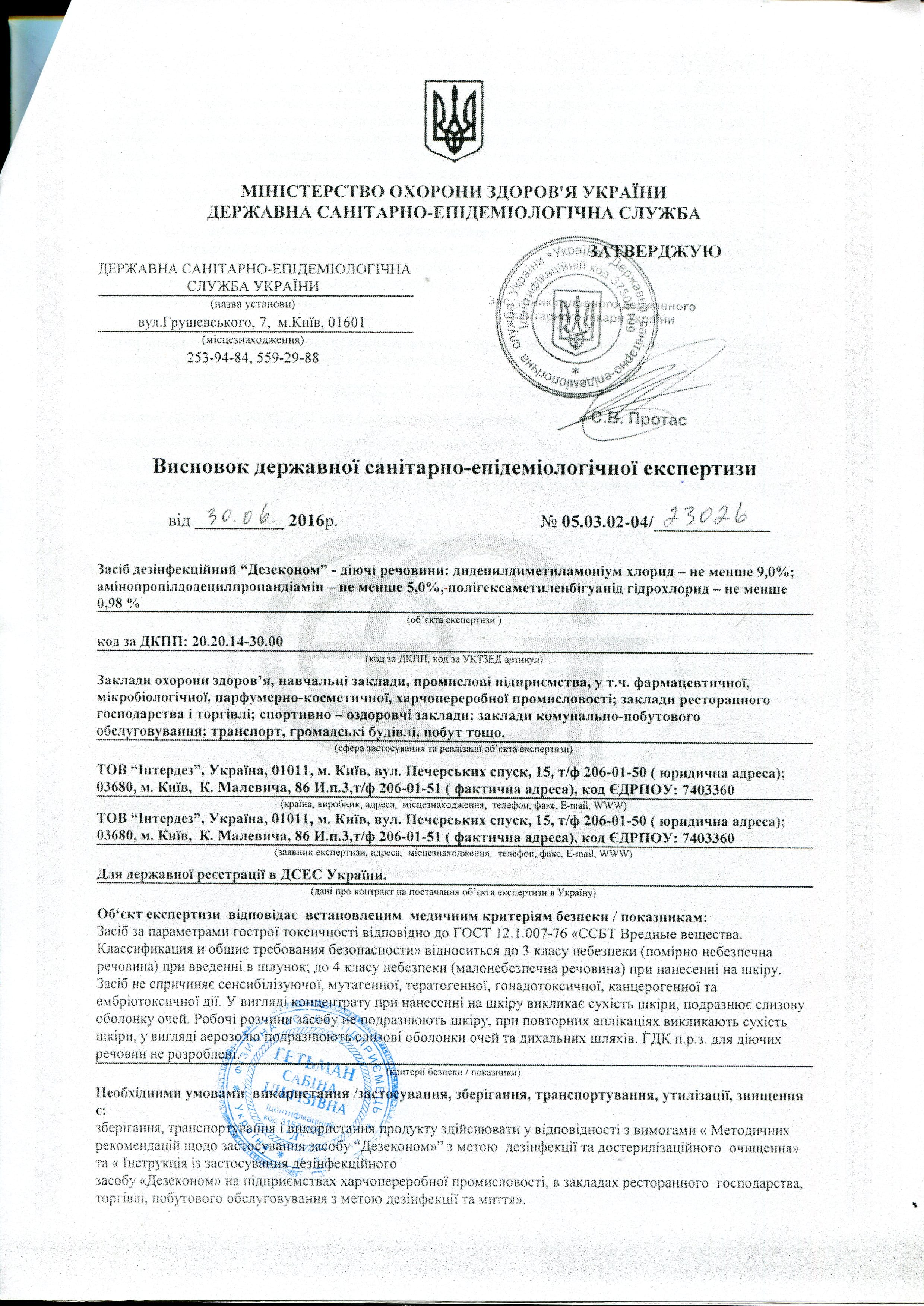 sertificate